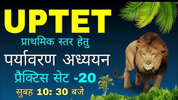 UPTET 2021 पर्यावरण अध्ययन // Environment Live Class_#evs
