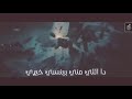 انا نفسي افرح زي غيري 