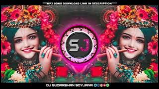 #मुळीच नव्हत रे #कान्हा Tujhya Sathi Ali Vanat Graba Mix |DJ SUDARSHAN SOYJANA