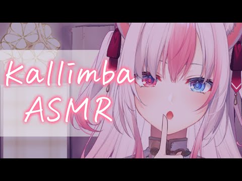 【Kalimba ASMR】#初見さん大歓迎 いつも頑張ってるキミへ（癒されたい人おいで☆彡）【黒桐アリア❀Aria Kurokiri Vtuber JP/EN/ES Subtitle】