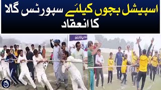 Sports fair for special children was held in Sargodha - Aaj News