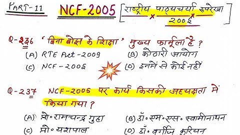 NCF-2005-National Curriculum Framework-2005-TOP-15MCQs-राष्ट्रीय पाठ्यचर्या रूपरेखा-2005-750MCQs