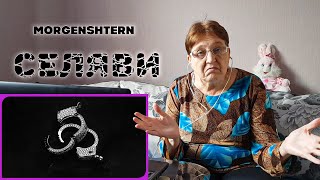 : MORGENSHTERN -  / 