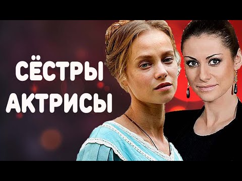 ЗНАМЕНИТЫЕ СЁСТРЫ (Анна и Катерина Ковальчук)