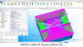 ZW3D คู่มือ สอนการใช้งาน CAM 3X Mill Rough Offset 2D