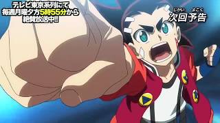 Beyblade Burst Chouzetsu Episode 10 Preview