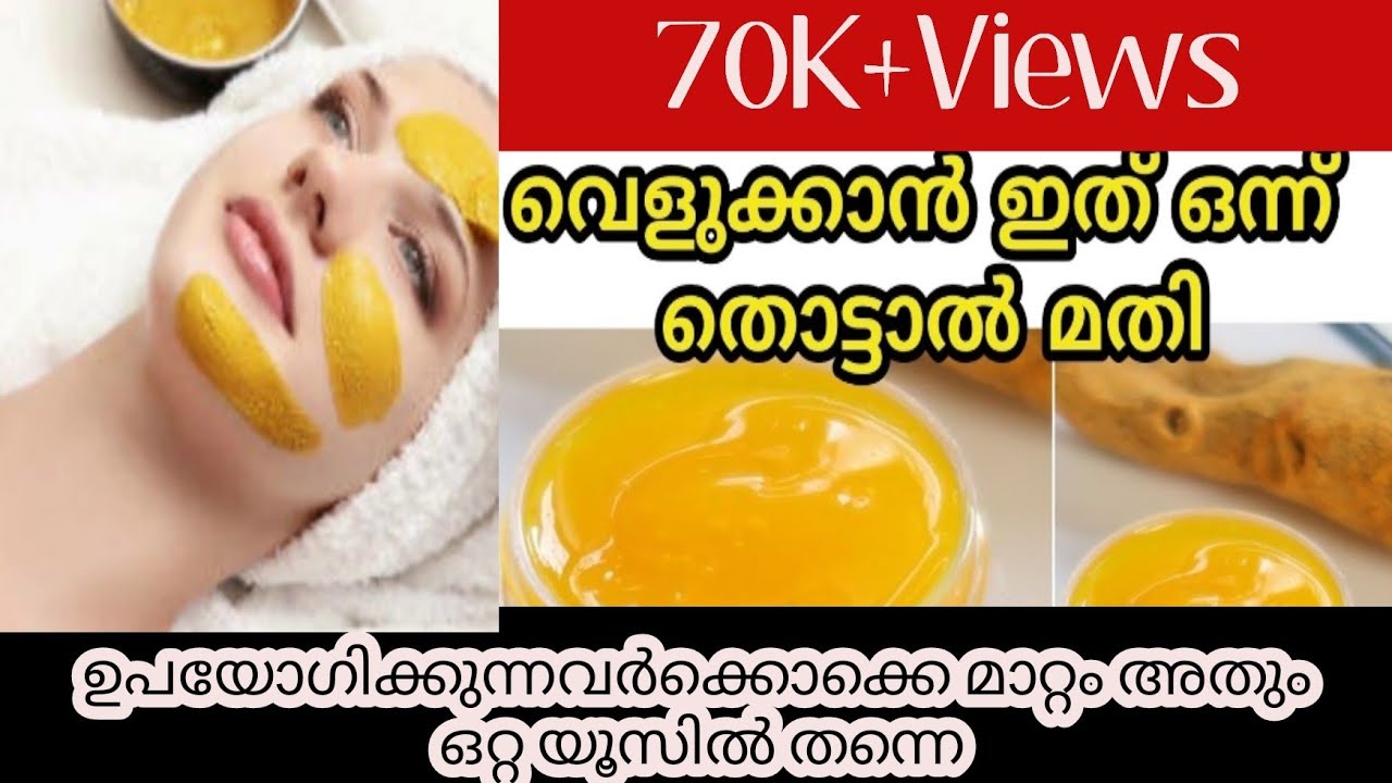 Turmeric Gelmalayalam/aloveraGel malayalam/instatant skin whitening