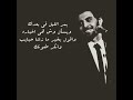 انا لولا الوفاء ماجيت درب الشوق