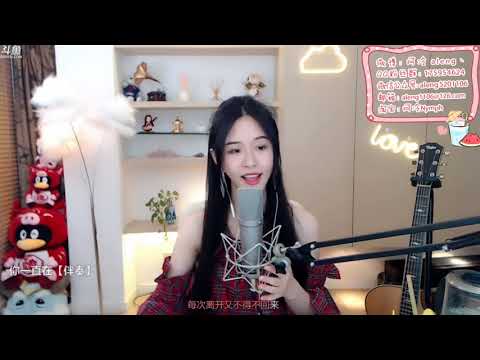 阿冷[你一直在][左安西西][純歌聲無雜音]