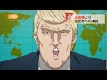 Inuyashiki  donald trump cameo