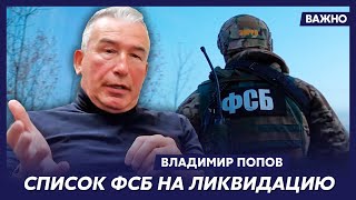 Офицер КГБ Попов о вербовке Пескова и редком мерзавце Володине