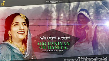 AGG PANIYAN CH HANIYA - REMIXED | VIDEO | SURINDER KAUR | EVERGREEN PUNJABI SONGS | MUSIC PEARLS