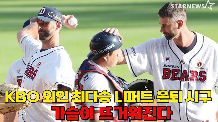 니퍼트, 두산 유니폼에 떨어진 눈물 'REMEMBER THE ACE'