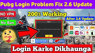  No Vpn  Pubg Mobile Login Problem | 2.6 Update | Pubg Login Problem | How To Login Pubg Mobile