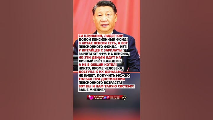 ДОЛОЙ ПЕНСИОННЫЙ ФОНД! #news #государство #новини #новости #новостисегодня #россия #ссср #цитаты