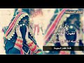الفنانه ـ تقيه السويدي : جلسه صنعانية قمة الرووعة والجمال ـ شاهد الابدااع ]صوت وعزف دمااار ـ ياليلاه