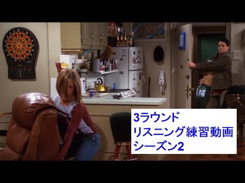 英語リスニング学習方法の王道 海外コメディドラマfriends フレンズ 英語字幕 日本語訳 Youtube 英語リスニング学習方法の王道 海外コメディドラマfriends フレンズ 英語字幕 日本語訳 Youtube