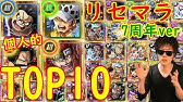 トレクル リセマラの進め方 今おすすめなガシャはこれです Optc Youtube