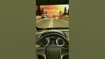 احترم القرآن الكريم #القرآن الكريم#ارح سمعك#
