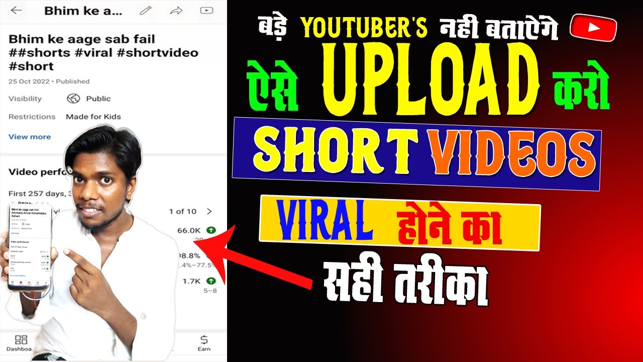 1 घंटे में Short Viral || how to viral short video on youtube | Shorts ...