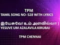 TPM TAMIL SONG NO- 528 WITH LYRICS | இயேசுவே! உம் அளவில்லா |YESUVE UM AZALAVILA KIRUBAI | TPMCHENNAI