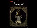 Welcome to our Islamic channel 🤲