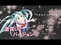 きりまる【ナキムシリピート】歌ってみた動画（音質UPバージョン）
