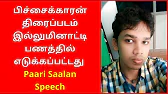 TAMIL ASURAN - தமிழ் அசுரன்