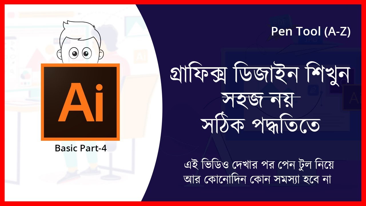Adobe Illustrator Bangla Tutorial || Part 4 || Graphics Design Bangla ...