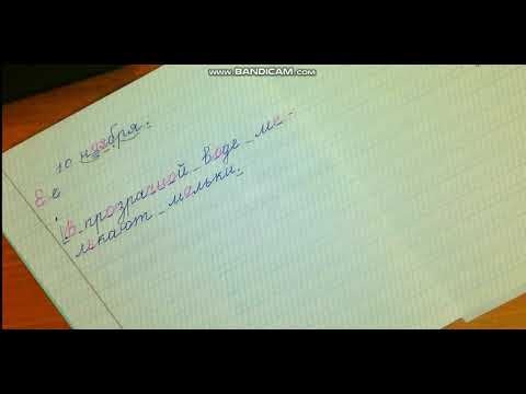 Русский язык. Разбор предложения 2 класс