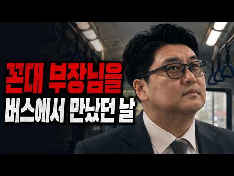 연락 안 받았다고 따라온 남자 | 한때 킬러였던 동네 아저씨 thumbnail