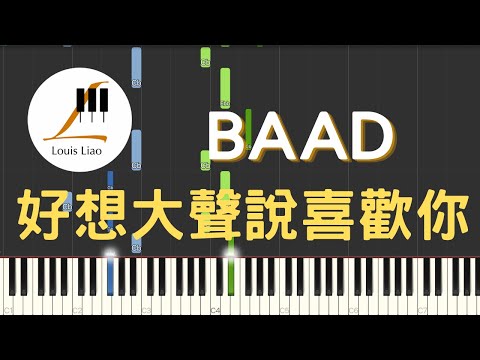 好想大聲說喜歡你 君が好きだと叫びたい (動畫 灌籃高手 主題曲) - BAAD