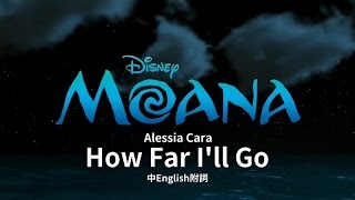 Miniatura del video "ᴴᴰ⁶⁰【Original】Alessia Cara｜How Far I'll Go (Moana主題曲)【中English附詞】"