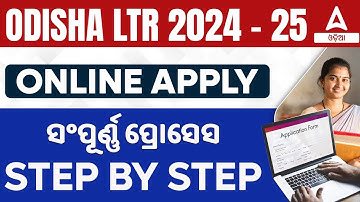 LTR Apply Process Step by Step | LTR Teacher Odisha Apply Online | LTR Aply Online 2025
