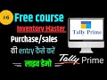 #6 Inventory Master &amp; Transaction Entry in Tally Prime | Complete Tutorial#tallyprime #accounting 