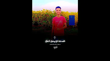 الجاي بتاعي 