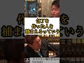 映画winny絶対みろ！#ホリエモンwinny #winny映画 #shorts