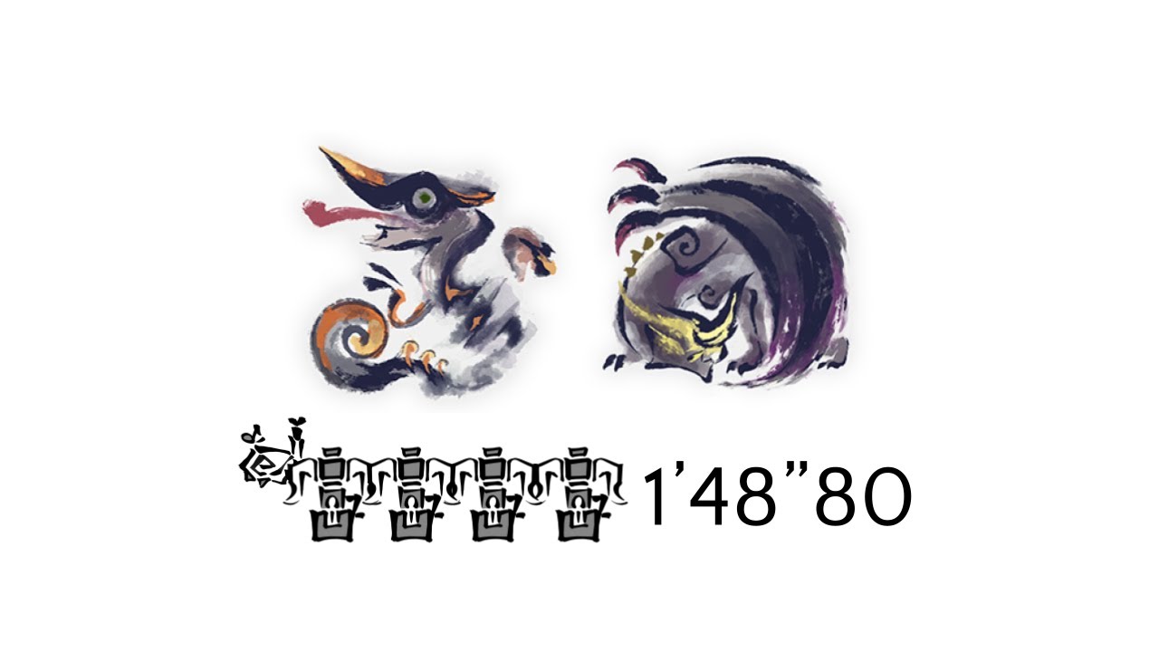 【MHR:S】ナズチゴア特別討究 1'48