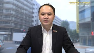 内藤証券　7110マーケットTODAY 7月5日 【内藤証券 堀之内翼 さん】