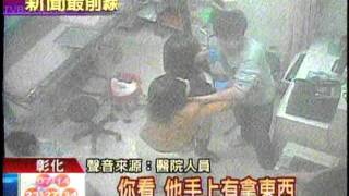 20110302 TVBS『囂張!醉漢打架就醫 砸醫院打醫生』