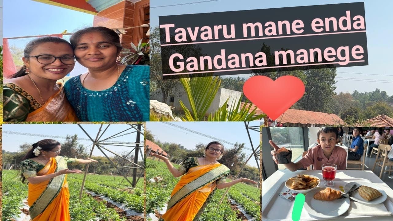 Tavaru maneenda Gandana manège😜