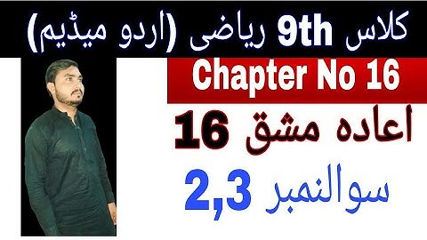 Class 9th Math|| Chapter no 16||  Review Exercise 16|| Question No 2,3|| Urdu Medium