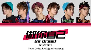 BOYSTORY '做你自己' Be Urself Color Coded Lyric [pin/rom/eng] || KPOP Area Boystory
