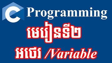 Lesson 2 Variable in C Programming 2022 | អថេរ និងប្រភេទទិន្នន័យ និយាយជាភាសាខ្មែរ