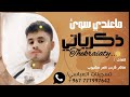 تسجيلات محمد العباسي قصيده مؤثره تحكي عن الفراق بعنوان ماعندي سوئ ذكرياتي كلمات طاهر فارس مهيوب 