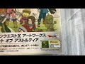 ドラゴンXアートワークスジアートオブアストルティア　#542