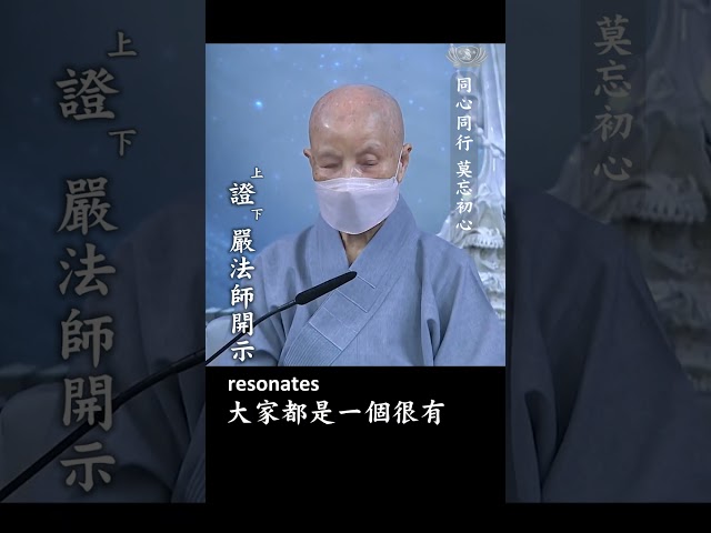 同心同行 莫忘初心