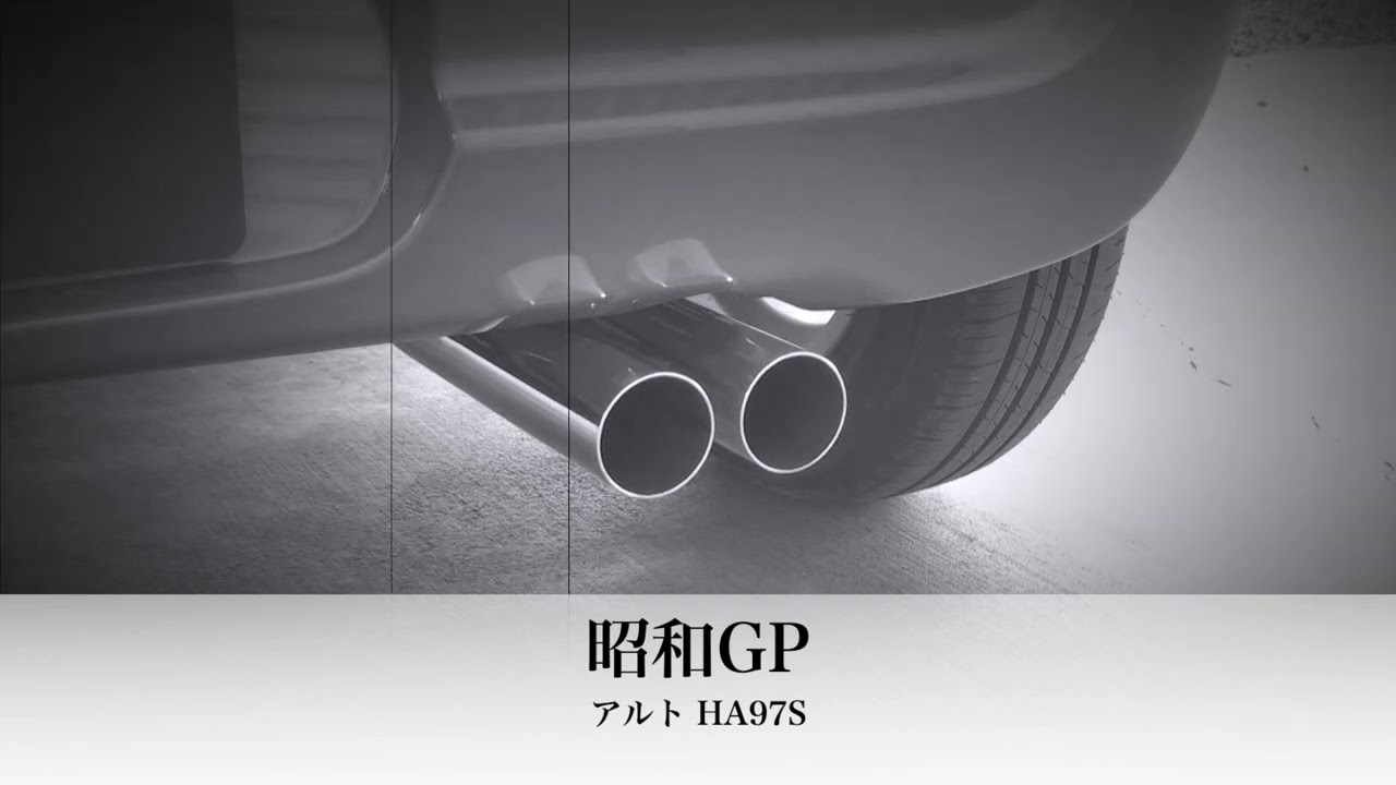 昭和GP マフラーテール デュアルストレート W出し ロング オ