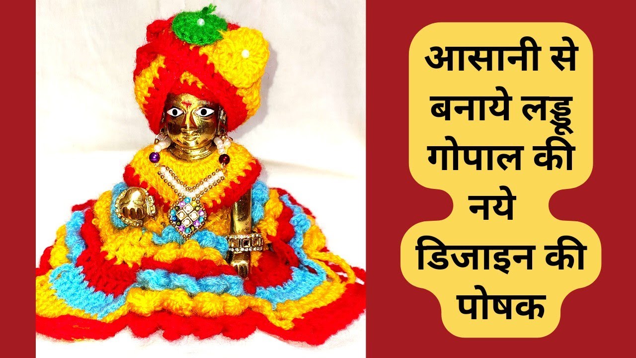 Laddu Gopal Woolen Dress / Crochet Dress For Laddu Gopal / Kanha Ji