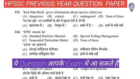 HPSSSB JOA PREVIOUS YEAR QUESTION PAPER!!GK SECTION!!POSTCODE-556!! Important for all govt exam